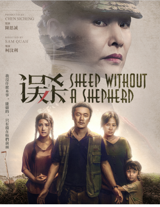 陳思誠監製的電影《誤殺》，改編翻拍自印度電影，口碑爆棚