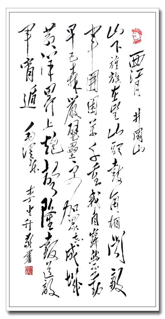 李登升——當代最具投資收藏價值的藝術家