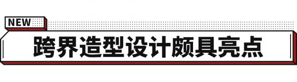 小號威蘭達?這款造型硬朗的豐田Yaris Cross對外評價如何? 小號威蘭達?這款造型硬朗的豐田Yaris Cross對外評價如何?