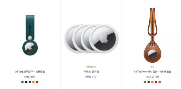 蘋果新品剛發就售罄，僅需 145 元