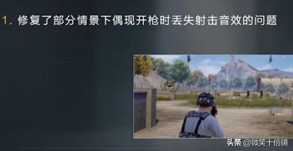 &OpenCurlyDoubleQuote;吃雞&rdquo;新版本即將上線！新增內容提前看！遊戲卡頓終於修復了