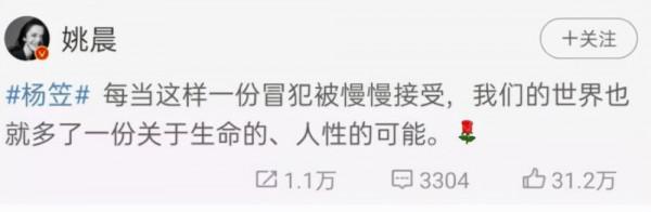 打趣中國男人是“普信男”,楊笠剛剛被紐約時報、BBC“認證”了 打趣中國男人是“普信男”,楊笠剛剛被紐約時報、BBC“認證”了