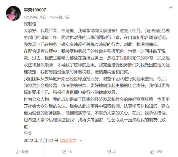 微信支付寶新設個人經營收款碼；又一網紅逃稅，罰6200萬丨邦早報