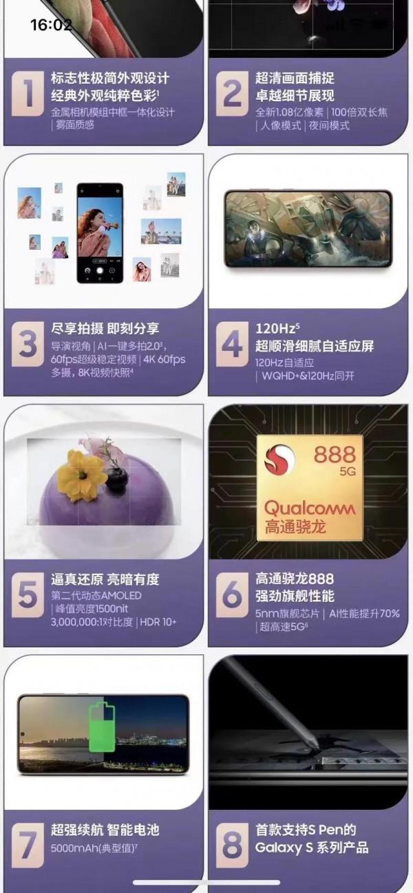 安卓機皇 Galaxy S21 Ultra三星頂級旗艦機12G+256GB國行有需要聯絡