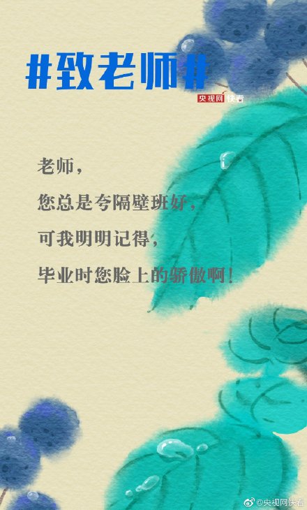 今天，說說你對老師想說還沒說的話