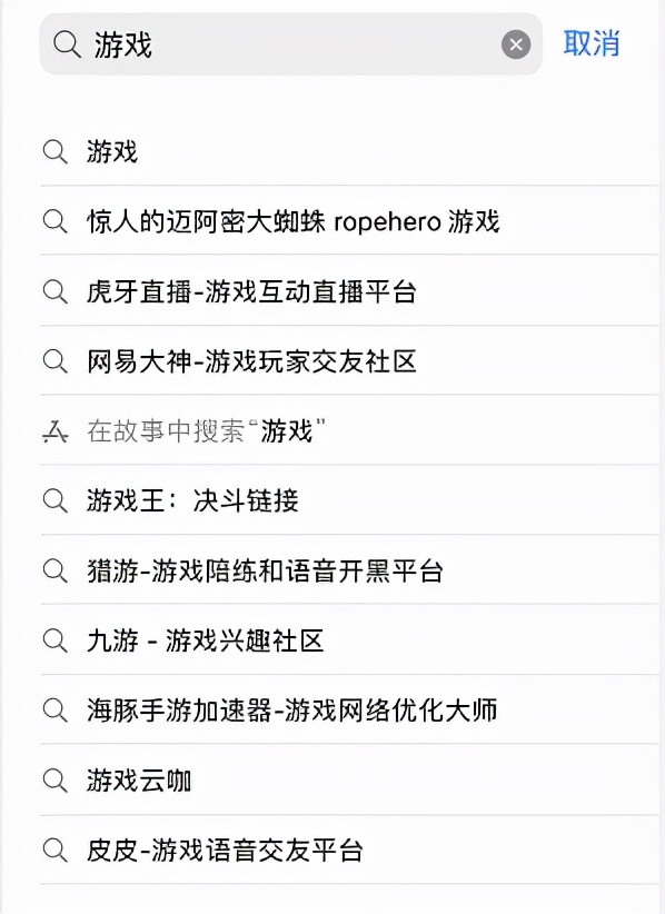 App Store 搜尋聯想詞，搜尋結果頁迎來更新，冬奧會完美落幕&period;&period;&period;&period;