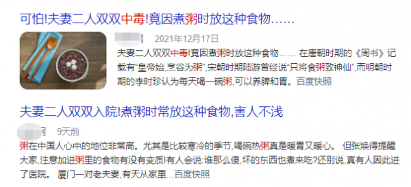 米麵也有保質期？什麼樣的紅薯不能吃？過年煮粥煲湯一定要注意