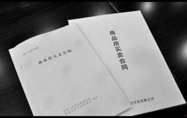 買房籤合同前需要注意什決定麼? 買房籤合同前需要注意什決定麼?