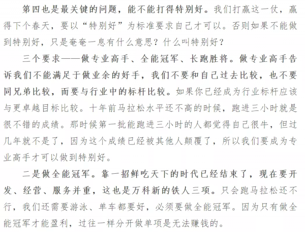 萬科25年來最難時刻！能挺過去嗎？