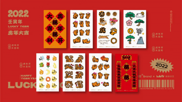 “虎氣滿滿”的虎年禮盒合集分享