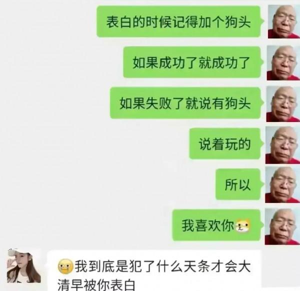 王大爺 憑實力單身 王大爺 憑實力單身