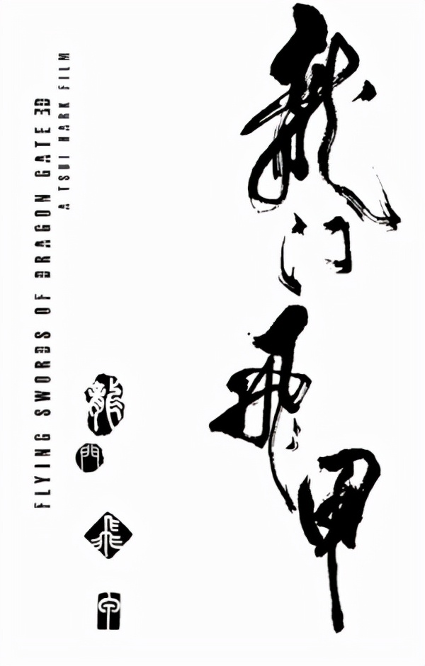 不會題字的演員不是好文青？來看藝術感滿滿的片名都出自誰人之手