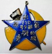 不同時期我軍立功獎章什麼樣的？一文讀懂我軍立功獎章演變