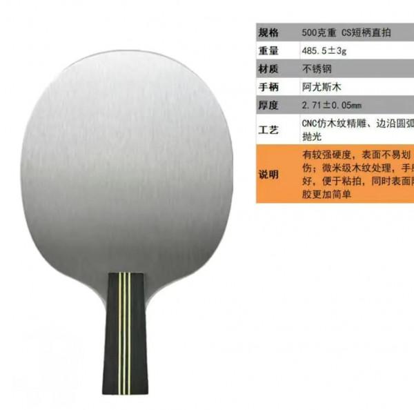 開始練習鐵拍。記錄本人&num;自學乒乓球&num; 之路