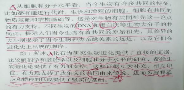從寒潮低溫來看生物進化 從寒潮低溫來看生物進化