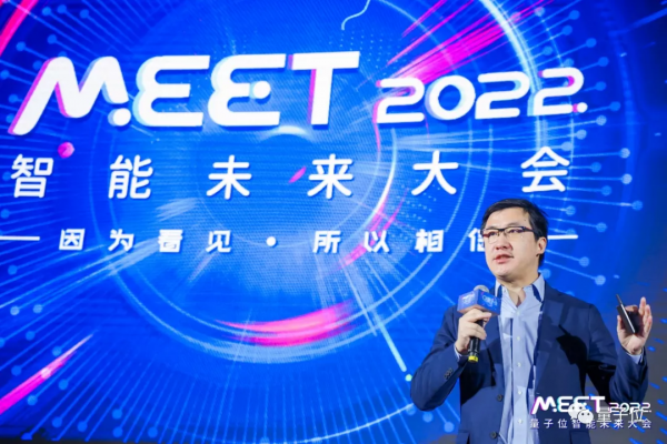 亞信科技CTO歐陽曄博士：5G網路助推邊緣AI｜MEET 2022