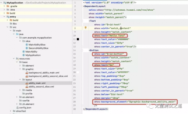HarmonyOS &lpar;鴻蒙作業系統&rpar;你值得擁有