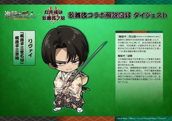 資訊 | 進擊的巨人揭開歌舞伎合​​作的面紗