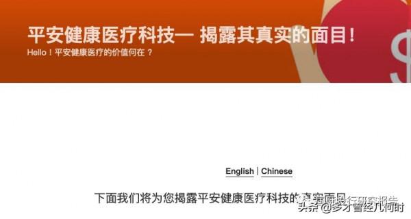 平安好醫生進入至暗時刻 方蔚豪挺倒黴的:AI技術代替醫師被禁3年 平安好醫生進入至暗時刻 方蔚豪挺倒黴的:AI技術代替醫師被禁3年