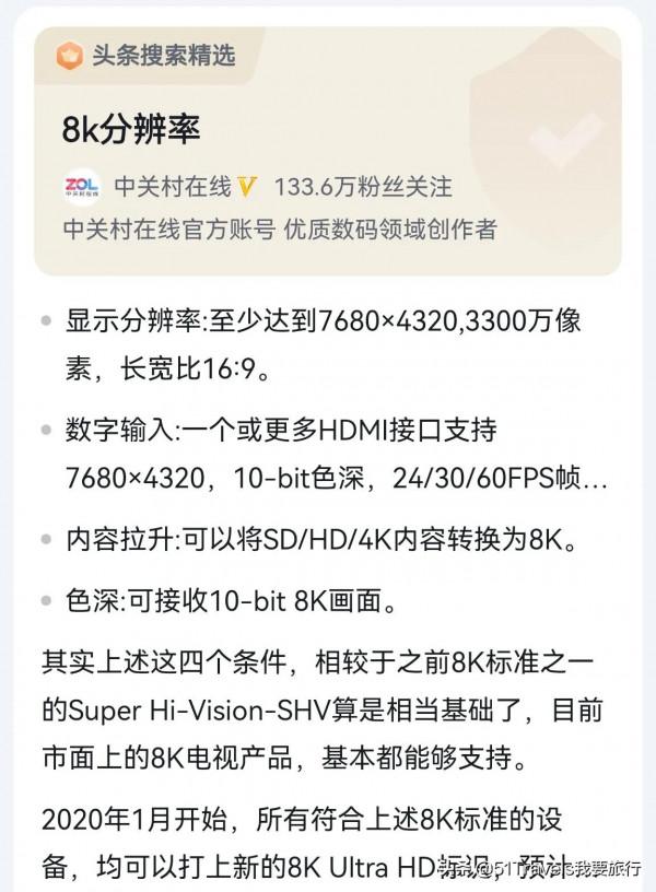 7680叫8K，3840叫4K，1920為什麼不能叫2K解析度？