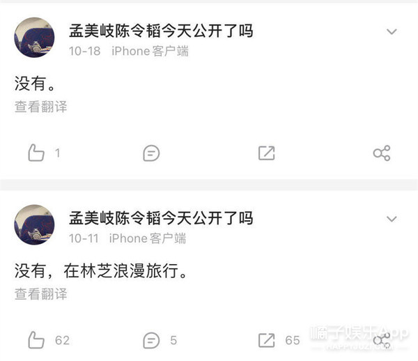 又塌一個!孟美岐知三當三?還準備好一切帶陳令韜住酒店遊林芝? 又塌一個!孟美岐知三當三?還準備好一切帶陳令韜住酒店遊林芝?