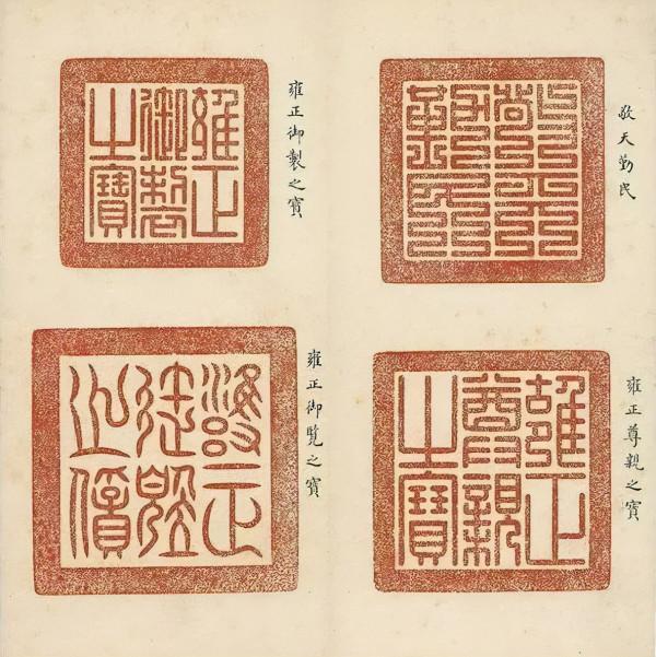 雍正審美有多高階？網友：和兒子乾隆相比，差了“十個農家樂”