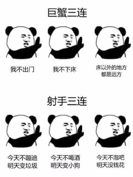 十二星座三連表情包，快點來收藏