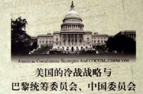 挑釁升級！美國擬聯合亞歐國家集體對華卡脖，日本第一個要求加入