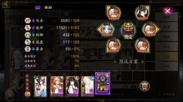 陰陽師：小賽季因修兩場上40星四合院上岸分享