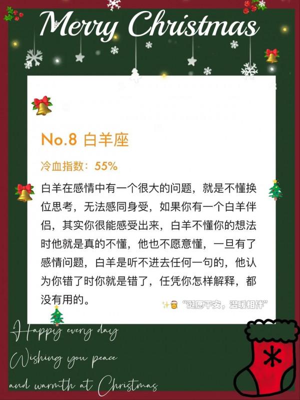 十二星座冷血指數排行榜，天蠍座第一名