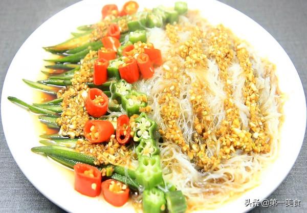 秋葵怎麼做才好吃，大廚教你做秋葵蒸粉絲，營養不流失，鮮嫩爽口