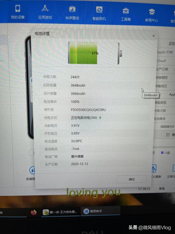 iPhone12pro Max電池也太給力了吧 iPhone12pro Max電池也太給力了吧