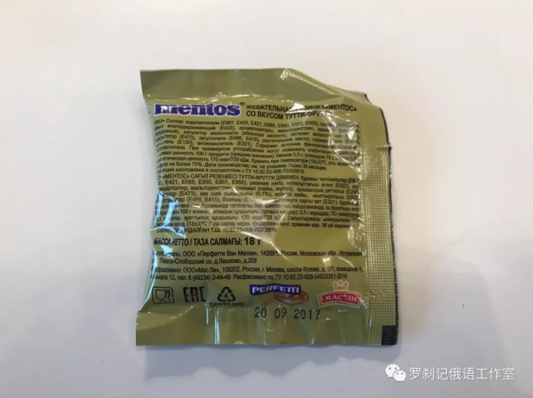 研究俄國軍糧開箱 科普+試吃+評測