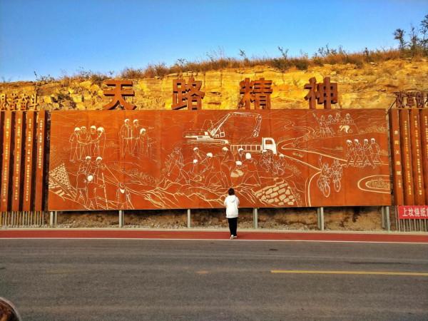 井陘太行天路遊玩記錄 井陘太行天路遊玩記錄