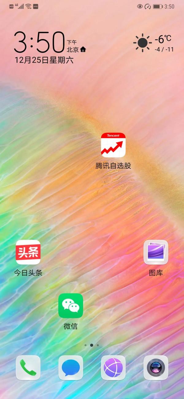 華為M20PRO終於從鴻蒙換回到安卓，欣喜