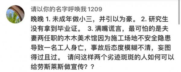 勞斯萊斯請晚晚林瀚夫妻推廣,結果卻被車主們集體diss 勞斯萊斯請晚晚林瀚夫妻推廣,結果卻被車主們集體diss