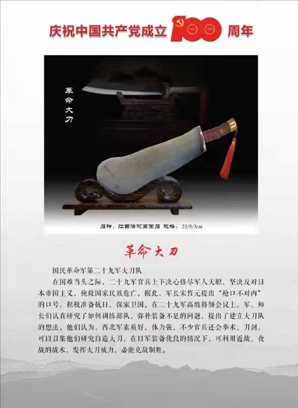 丹心向陽----王建龍和他的紅色潦河石 丹心向陽----王建龍和他的紅色潦河石