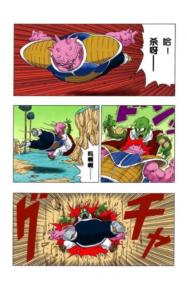 龍珠全綵253話—254話，娜美剋星人的抵抗