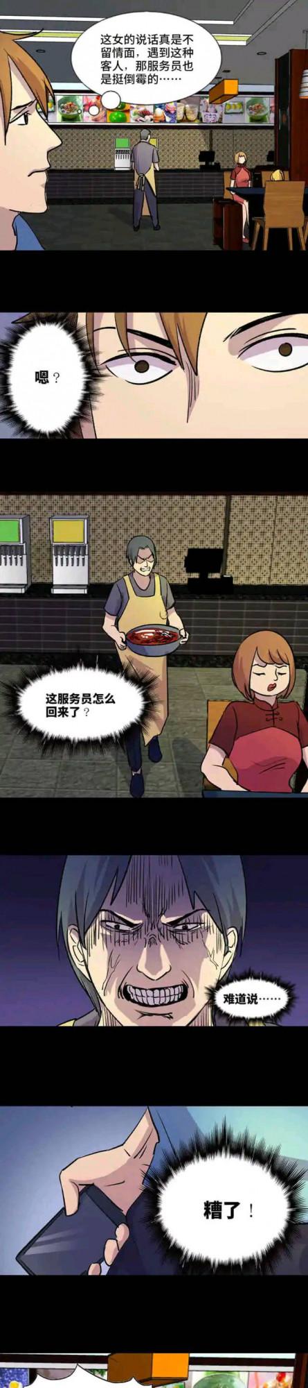 漫畫&mdash;《當到處都是手機俠的時候》