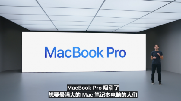 剛剛!蘋果推出筆記本地表最強晶片!傳統PC要哭 剛剛!蘋果推出筆記本地表最強晶片!傳統PC要哭