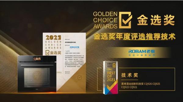 知名廚電品牌最新動態盤點：方太、老闆、科恩等品牌有大事發生