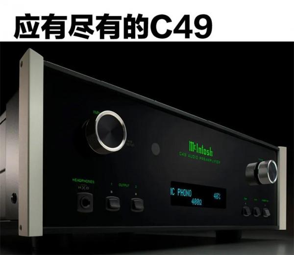 美國麥景圖C49數碼前級和MC312立體聲後級