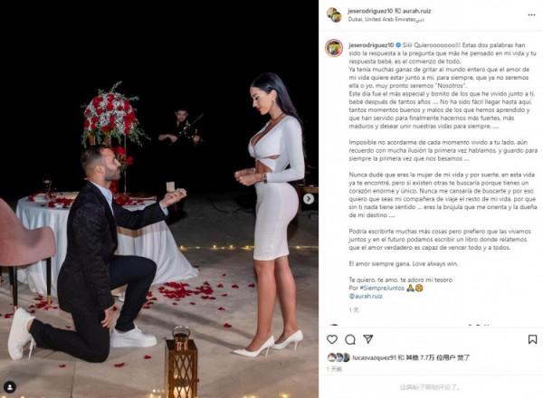 赫塞向女友求婚成功，隨後發文：你是指引我的指南針和命運的主人