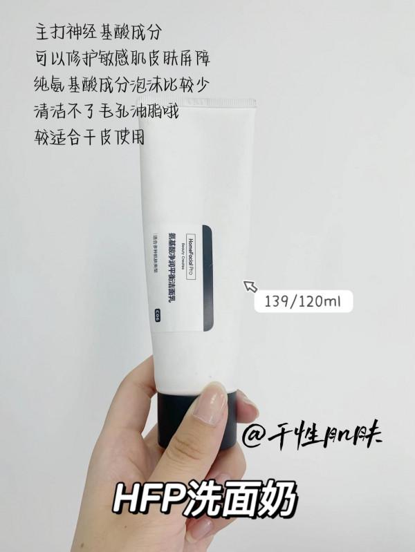 靠不靠譜我不知道！洗面奶我可知道