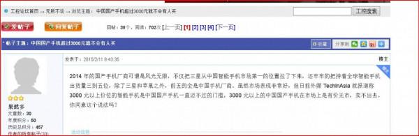 沒了華為的中國手機市場,四大國產品牌在高階手機領域不堪一擊 沒了華為的中國手機市場,四大國產品牌在高階手機領域不堪一擊