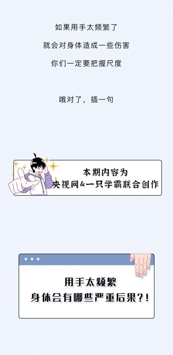 3步自測：你的手是不是“病”了？