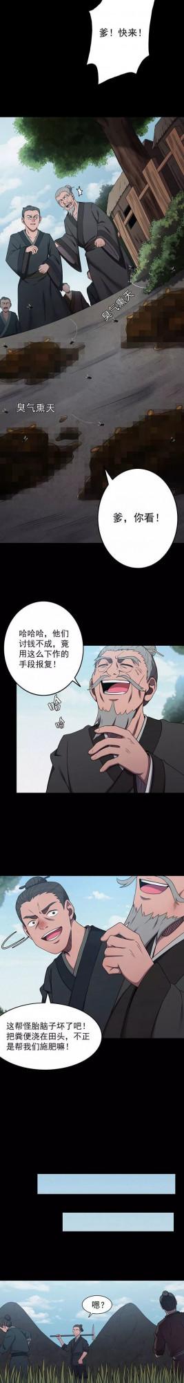 人性系列：《蝗蟲盛宴》復起的蝗災是對失信之人最大的懲罰