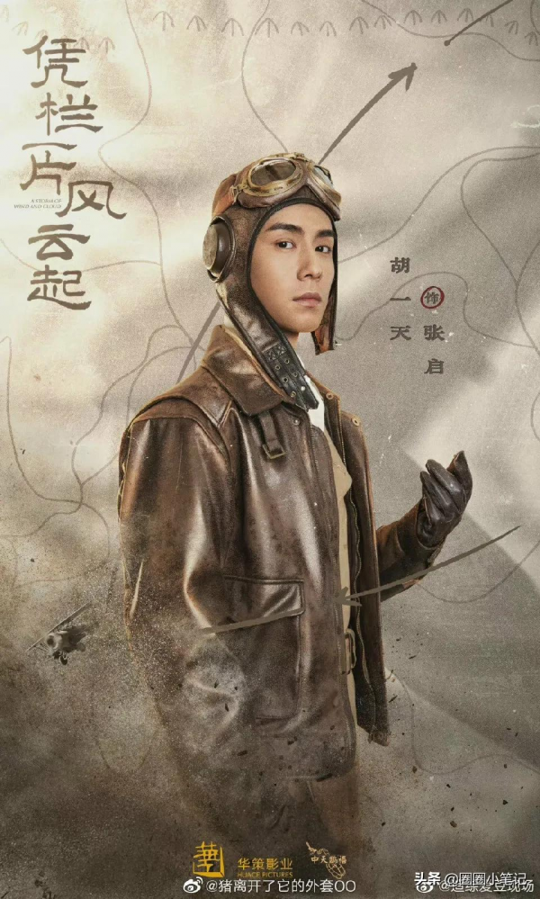 娛樂看點速遞：李現 張新成 胡一天 張子楓 黃景瑜 黃軒 千璽 毛不易