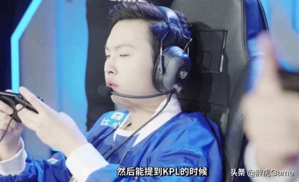 Alan：希望提到KPL，能記得有個最強的四號位，他叫王添龍