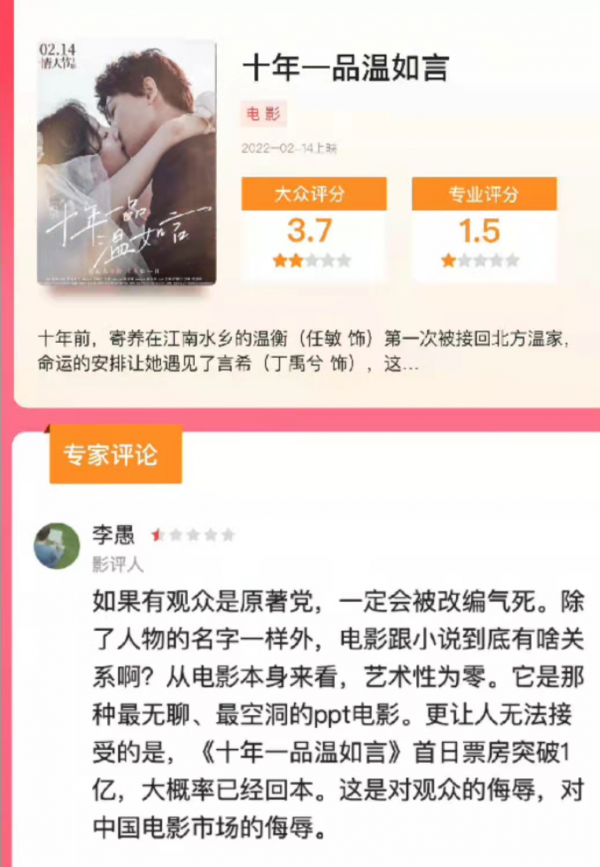 情人節三部新片口碑全崩盤！評分低劇情尬，被吐槽欺詐營銷